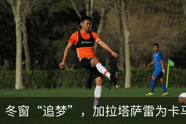 冬窗“追梦”，加拉塔萨雷为卡马文加下回合租借大作战