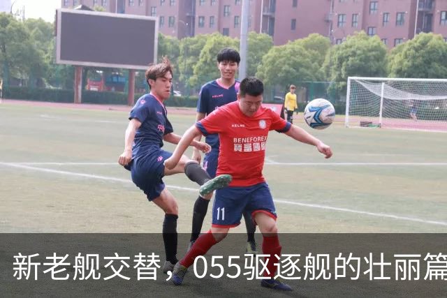 新老舰交替，055驱逐舰的壮丽篇章正在书写